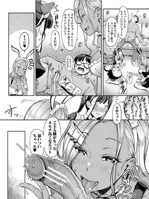 [未崎ときのぶ] 彼女の妹は肉食系ギャル [DL版]_116