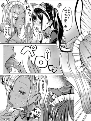 [未崎ときのぶ] 彼女の妹は肉食系ギャル [DL版]_124
