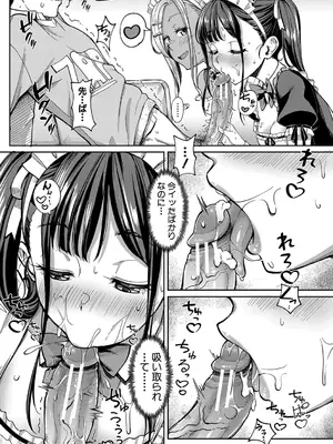 [未崎ときのぶ] 彼女の妹は肉食系ギャル [DL版]_125