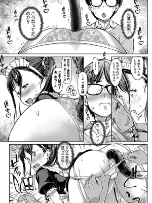 [未崎ときのぶ] 彼女の妹は肉食系ギャル [DL版]_128