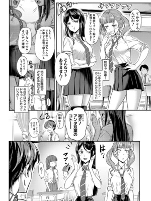 [未崎ときのぶ] 彼女の妹は肉食系ギャル [DL版]_157