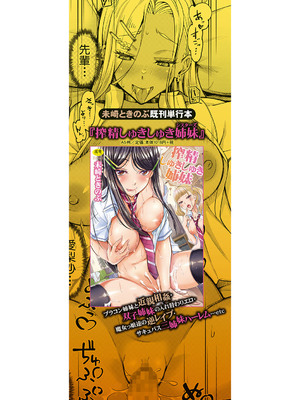 [未崎ときのぶ] 彼女の妹は肉食系ギャル [DL版]_196