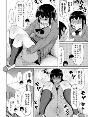 [長い草] ニュルひだマシマシJKホール【FANZA特装版】[DL版]_007