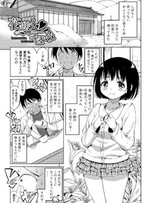 [長い草] ニュルひだマシマシJKホール【FANZA特装版】[DL版]_024