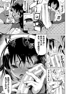 [長い草] ニュルひだマシマシJKホール【FANZA特装版】[DL版]_028