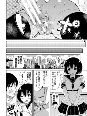 [長い草] ニュルひだマシマシJKホール【FANZA特装版】[DL版]_043