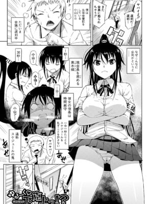 [長い草] ニュルひだマシマシJKホール【FANZA特装版】[DL版]_044