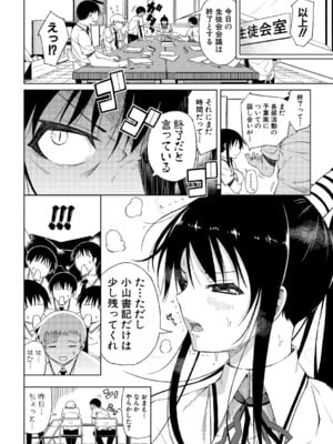 [長い草] ニュルひだマシマシJKホール【FANZA特装版】[DL版]_055