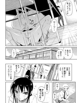 [長い草] ニュルひだマシマシJKホール【FANZA特装版】[DL版]_063