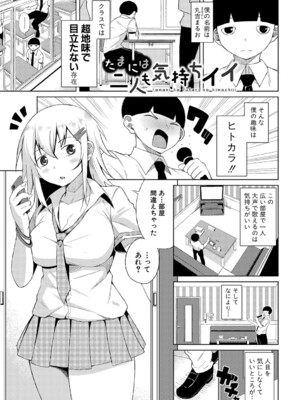 [長い草] ニュルひだマシマシJKホール【FANZA特装版】[DL版]_084