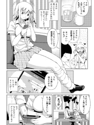 [長い草] ニュルひだマシマシJKホール【FANZA特装版】[DL版]_085