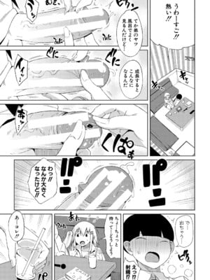 [長い草] ニュルひだマシマシJKホール【FANZA特装版】[DL版]_088