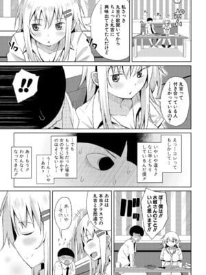 [長い草] ニュルひだマシマシJKホール【FANZA特装版】[DL版]_090