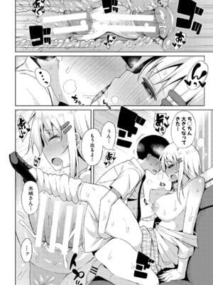 [長い草] ニュルひだマシマシJKホール【FANZA特装版】[DL版]_095