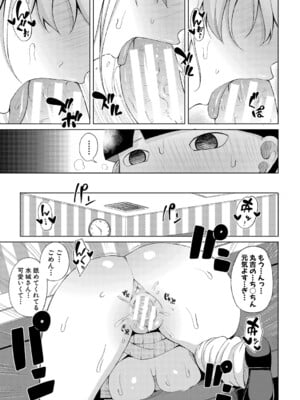 [長い草] ニュルひだマシマシJKホール【FANZA特装版】[DL版]_098