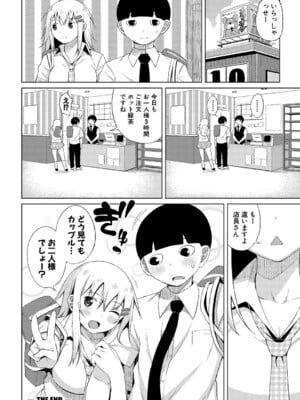 [長い草] ニュルひだマシマシJKホール【FANZA特装版】[DL版]_103