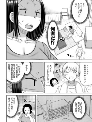 [長い草] ニュルひだマシマシJKホール【FANZA特装版】[DL版]_165