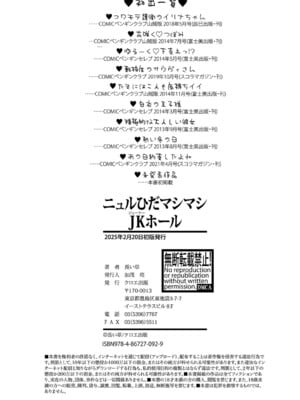 [長い草] ニュルひだマシマシJKホール【FANZA特装版】[DL版]_203
