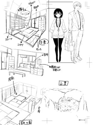 [長い草] ニュルひだマシマシJKホール【FANZA特装版】[DL版]_210