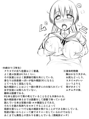 [長い草] ニュルひだマシマシJKホール【FANZA特装版】[DL版]_231
