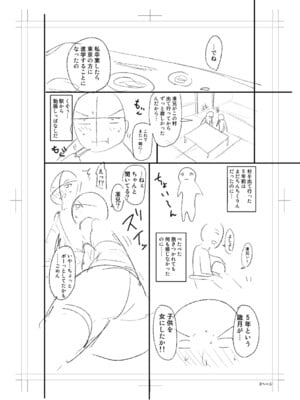 [長い草] ニュルひだマシマシJKホール【FANZA特装版】[DL版]_254
