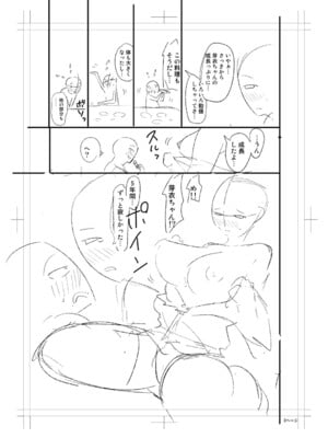 [長い草] ニュルひだマシマシJKホール【FANZA特装版】[DL版]_255