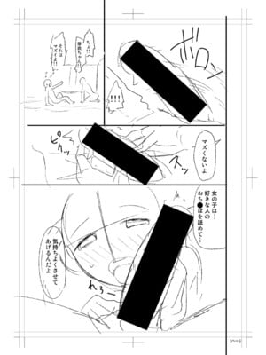 [長い草] ニュルひだマシマシJKホール【FANZA特装版】[DL版]_257