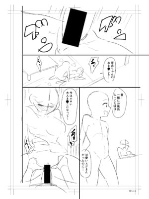 [長い草] ニュルひだマシマシJKホール【FANZA特装版】[DL版]_262
