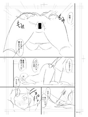 [長い草] ニュルひだマシマシJKホール【FANZA特装版】[DL版]_267