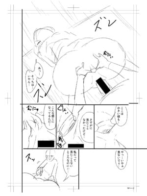 [長い草] ニュルひだマシマシJKホール【FANZA特装版】[DL版]_268
