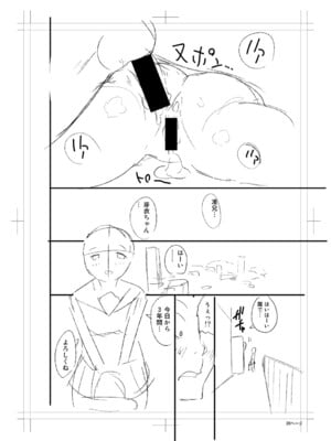 [長い草] ニュルひだマシマシJKホール【FANZA特装版】[DL版]_272