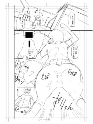 [長い草] ニュルひだマシマシJKホール【FANZA特装版】[DL版]_280