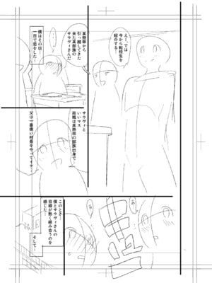 [長い草] ニュルひだマシマシJKホール【FANZA特装版】[DL版]_293