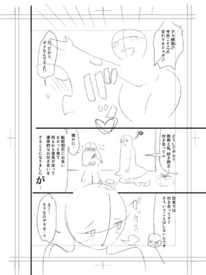 [長い草] ニュルひだマシマシJKホール【FANZA特装版】[DL版]_294