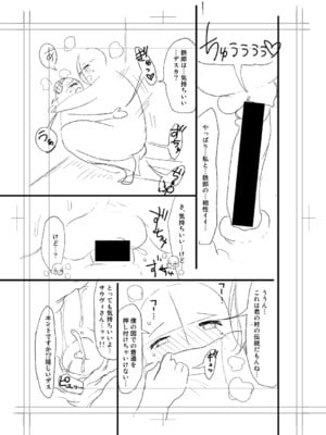 [長い草] ニュルひだマシマシJKホール【FANZA特装版】[DL版]_301