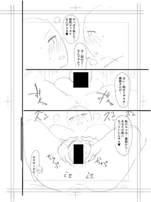 [長い草] ニュルひだマシマシJKホール【FANZA特装版】[DL版]_308