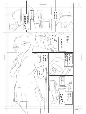 [長い草] ニュルひだマシマシJKホール【FANZA特装版】[DL版]_313