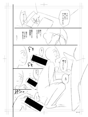 [長い草] ニュルひだマシマシJKホール【FANZA特装版】[DL版]_316