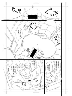 [長い草] ニュルひだマシマシJKホール【FANZA特装版】[DL版]_345