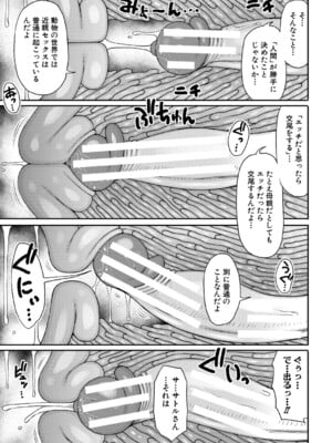 [長い草] ママコキ-教育ママによる種付け交尾の実技授業- [DL版]_014