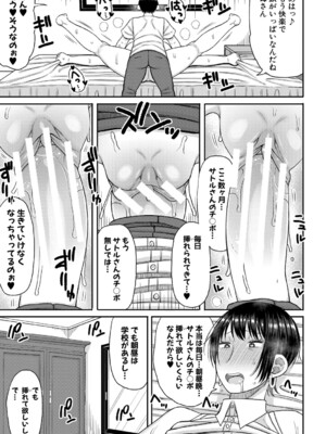 [長い草] ママコキ-教育ママによる種付け交尾の実技授業- [DL版]_038