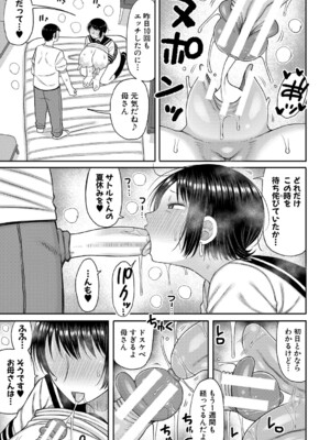 [長い草] ママコキ-教育ママによる種付け交尾の実技授業- [DL版]_046