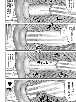 [長い草] ママコキ-教育ママによる種付け交尾の実技授業- [DL版]_049