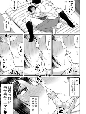[長い草] ママコキ-教育ママによる種付け交尾の実技授業- [DL版]_054