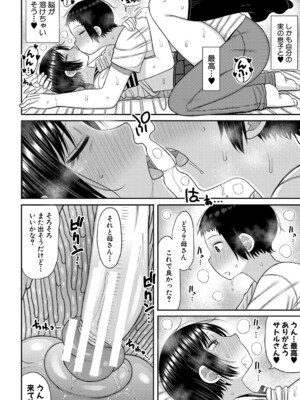 [長い草] ママコキ-教育ママによる種付け交尾の実技授業- [DL版]_055