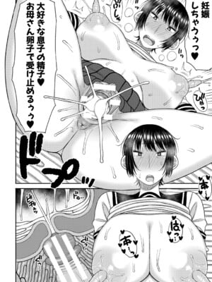 [長い草] ママコキ-教育ママによる種付け交尾の実技授業- [DL版]_057