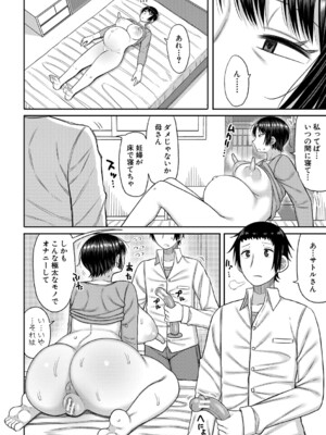 [長い草] ママコキ-教育ママによる種付け交尾の実技授業- [DL版]_067