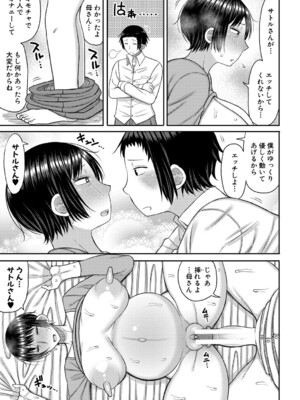 [長い草] ママコキ-教育ママによる種付け交尾の実技授業- [DL版]_068