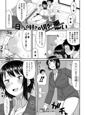 [長い草] ママコキ-教育ママによる種付け交尾の実技授業- [DL版]_102