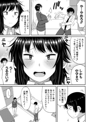 [長い草] ママコキ-教育ママによる種付け交尾の実技授業- [DL版]_104